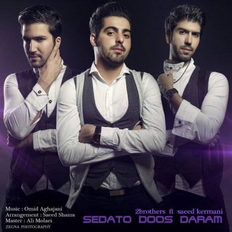 دانلود آهنگ جدید دو برادر و سعید کرمانی به نام صداتو دوست دارم